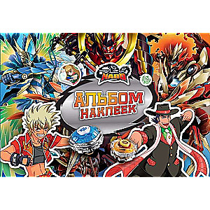 Infinity Nado. Sticker Album. TM Infinity Nado