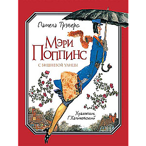 Mary Poppins from Cherry Street ill. G. Kalinovsky