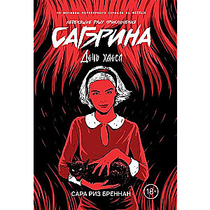 Sabrina. Chilling Adventures. 2. Daughter of Chaos
