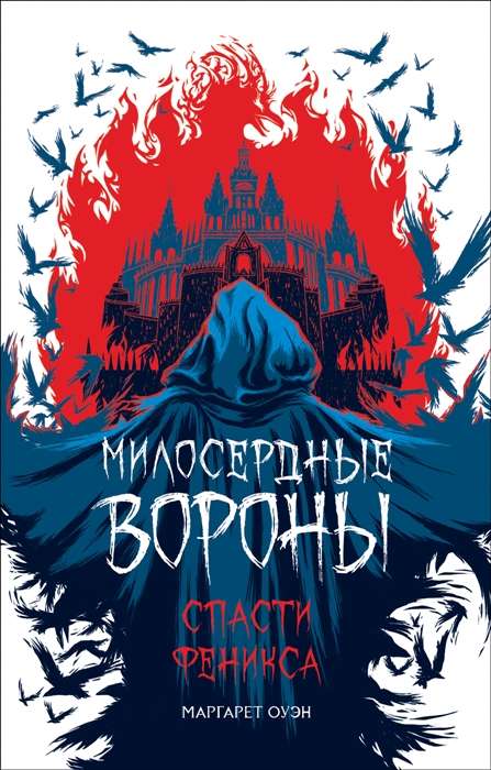 Merciful Crows. Save the Phoenix