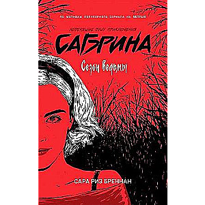 Sabrina. Chilling Adventures. Season 1 of the Witch