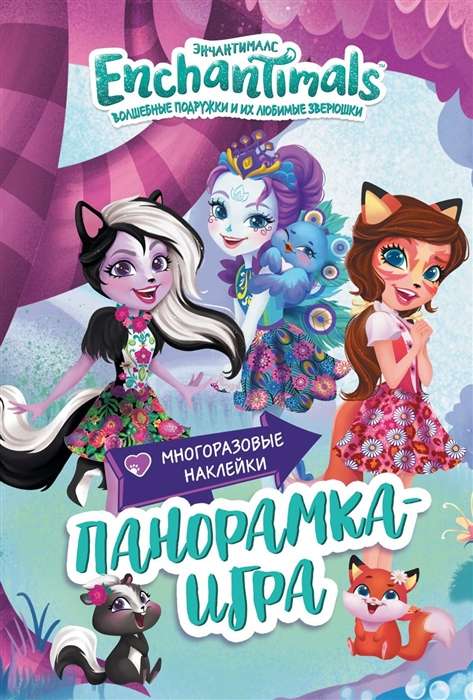 Enchantimals. Fairy Tale Everwild. Panorama Game. TM Enchantimals
