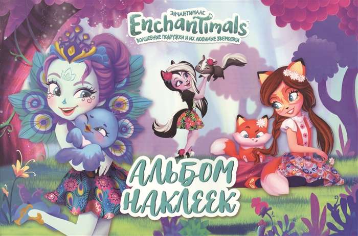 Enchantimals. Sticker Album. TM Enchantimals