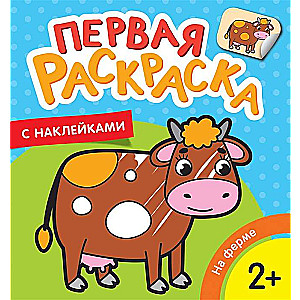 At the Farm First Coloring Book with Stickers