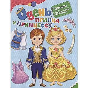 Dress the Prince and Princess