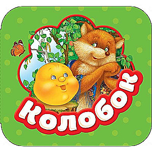 Kolobok