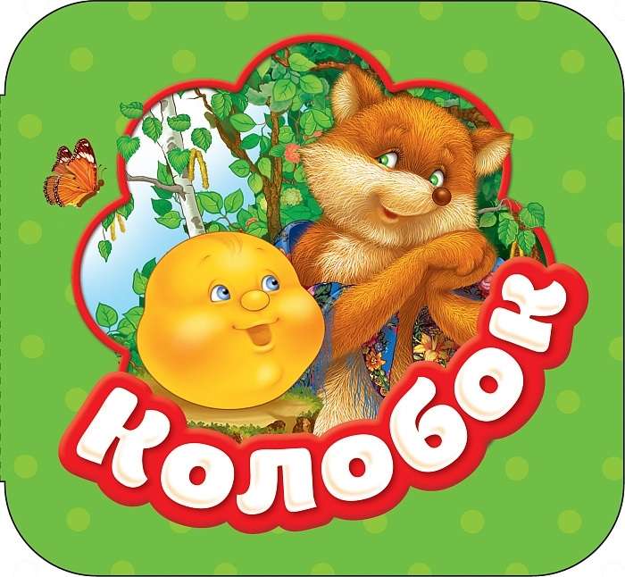 Kolobok