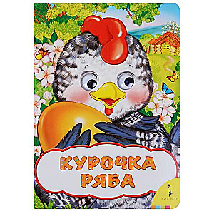 Galloping Hen Rya's Cheerful Eyes