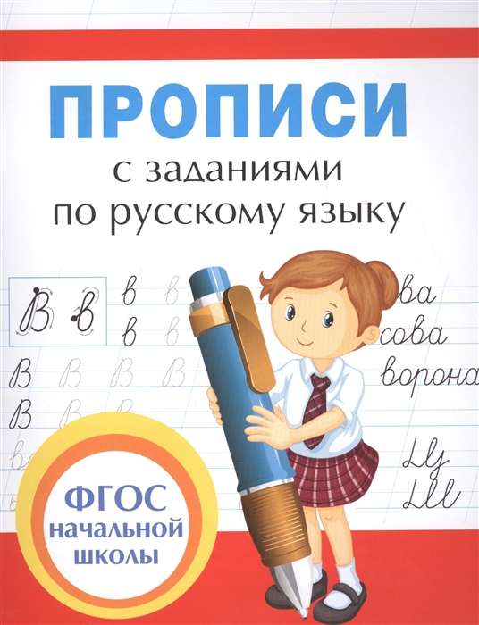 Copybooks with Tasks in Mathematics