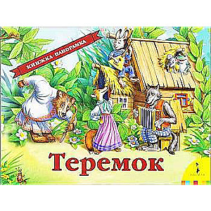 Teremok Panorama