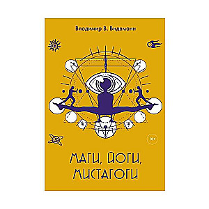 Magicians, Yogis, Mystagogues
