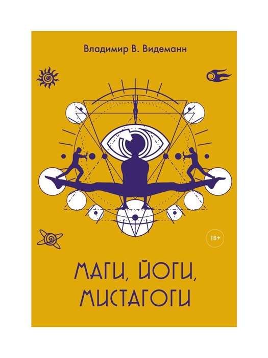 Magicians, Yogis, Mystagogues