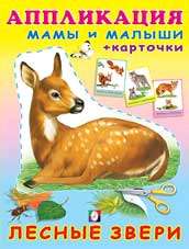 Forest Animals
