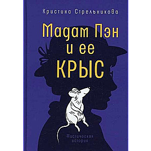 Madame Pen and Her Rats. A Mystical Story