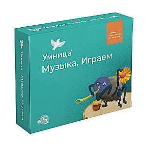 Board Game - Music. Let's Play. 18 Cards. Musical Lotto