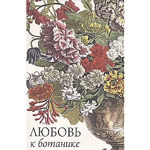 Love for Botany