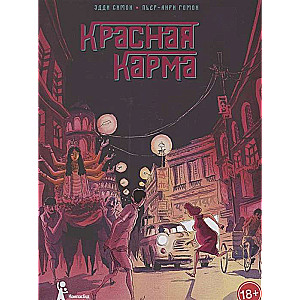 Red Karma