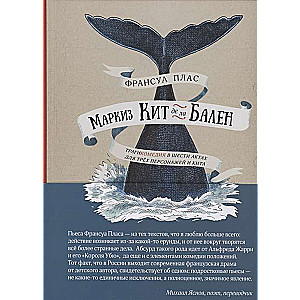 Marquis Kit de la Balene