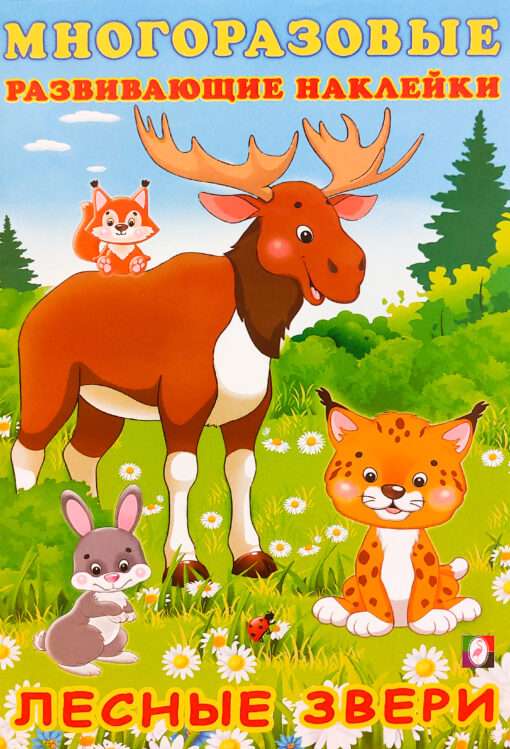 Forest Animals