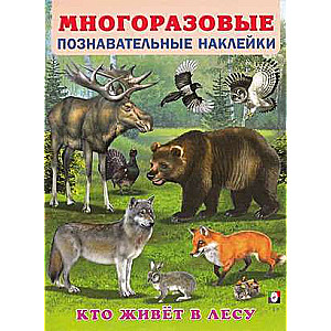 Who Lives in the Forest