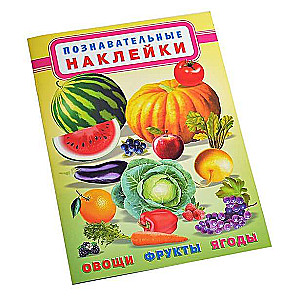 Vegetables, Fruits, Berries