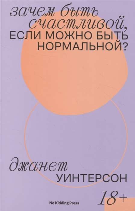 Why be happy when you can be normal?