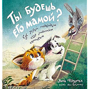 Will you be his mom? How a mustachioed foundling became the beloved son of I. Valeulina