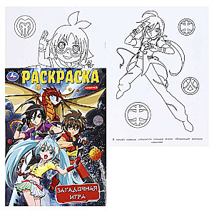 Mystery Game. Coloring Book