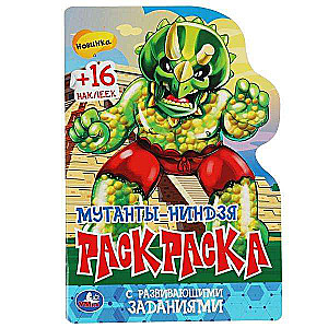 Ninja Mutants. Coloring Book with Developmental Tasks