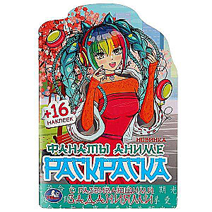 Anime Fans. Coloring Book with Developmental Tasks