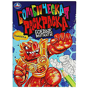 Combat Mutants. Bombastic Coloring