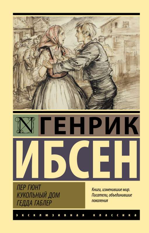 Peer Gynt. A Doll's House. Hedda Gabler