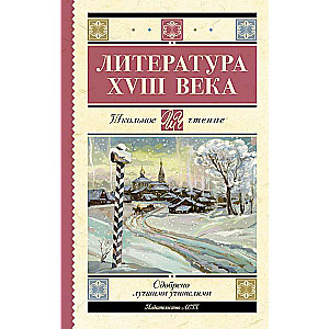 Literature of the XVIII Century