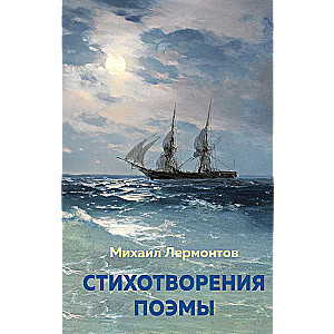 Poems. Epics