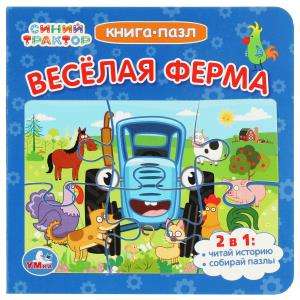 Blue Tractor. Funny Farm. Puzzle Book. 2 in 1