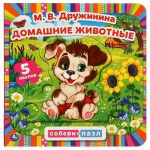 Pets. Assemble the puzzle. 5 puzzles