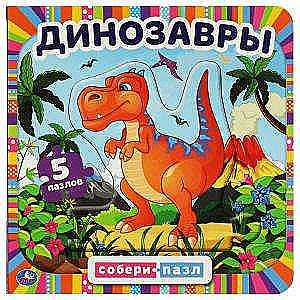 Dinosaurs. Assemble the puzzle. 5 puzzles