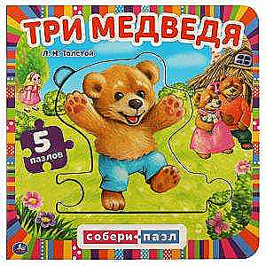Three Bears. Assemble the Puzzle. 5 puzzles
