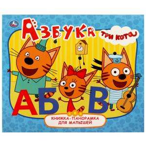 Alphabet. Three Cats. A Pop-Up Book for Toddlers