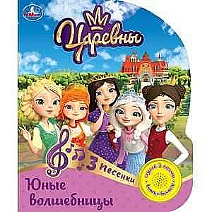 Young Sorceresses. Princesses. Listen to 3 Songs
