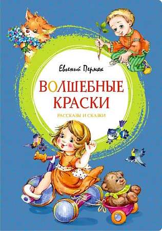 Magical Colors. Stories and Tales