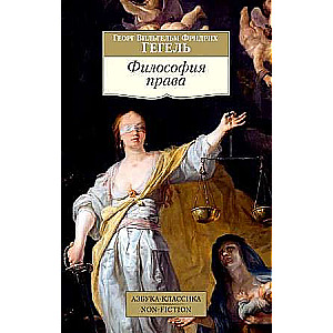 Philosophy of Law