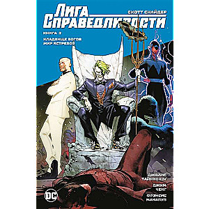 Justice League. Book 2. Cemetery of Gods. World of Hawks