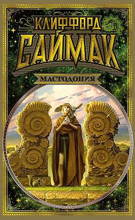 Mastodonya