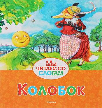 Koloboks