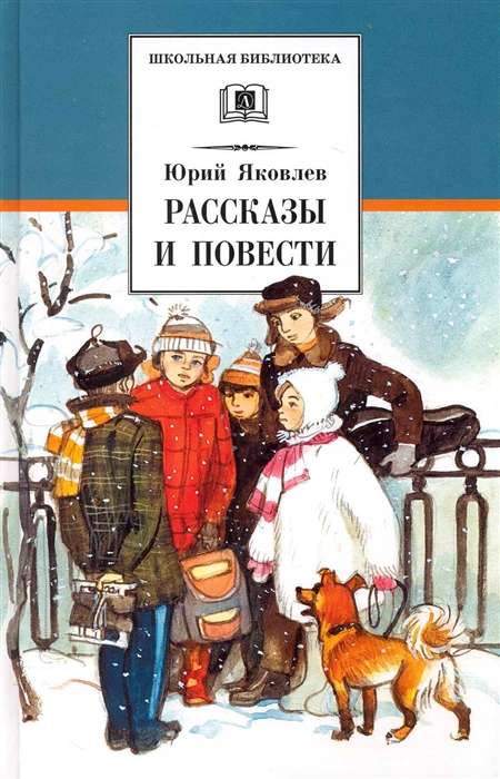 Stories and Novels