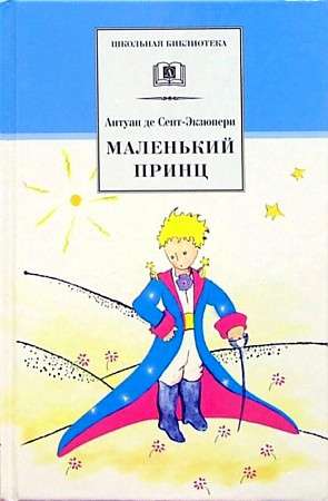 The Little Prince