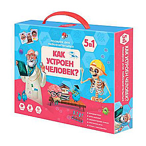 Gift for the Inquisitive. How is a Person Structured? 5 in 1
