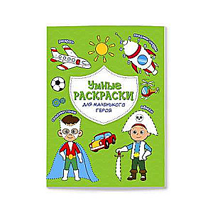 For the Little Hero. Coloring by Dots and Numbers