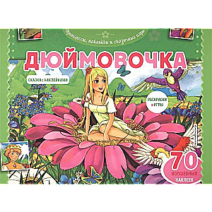 Thumbelina. Coloring pages, games + 70 stickers